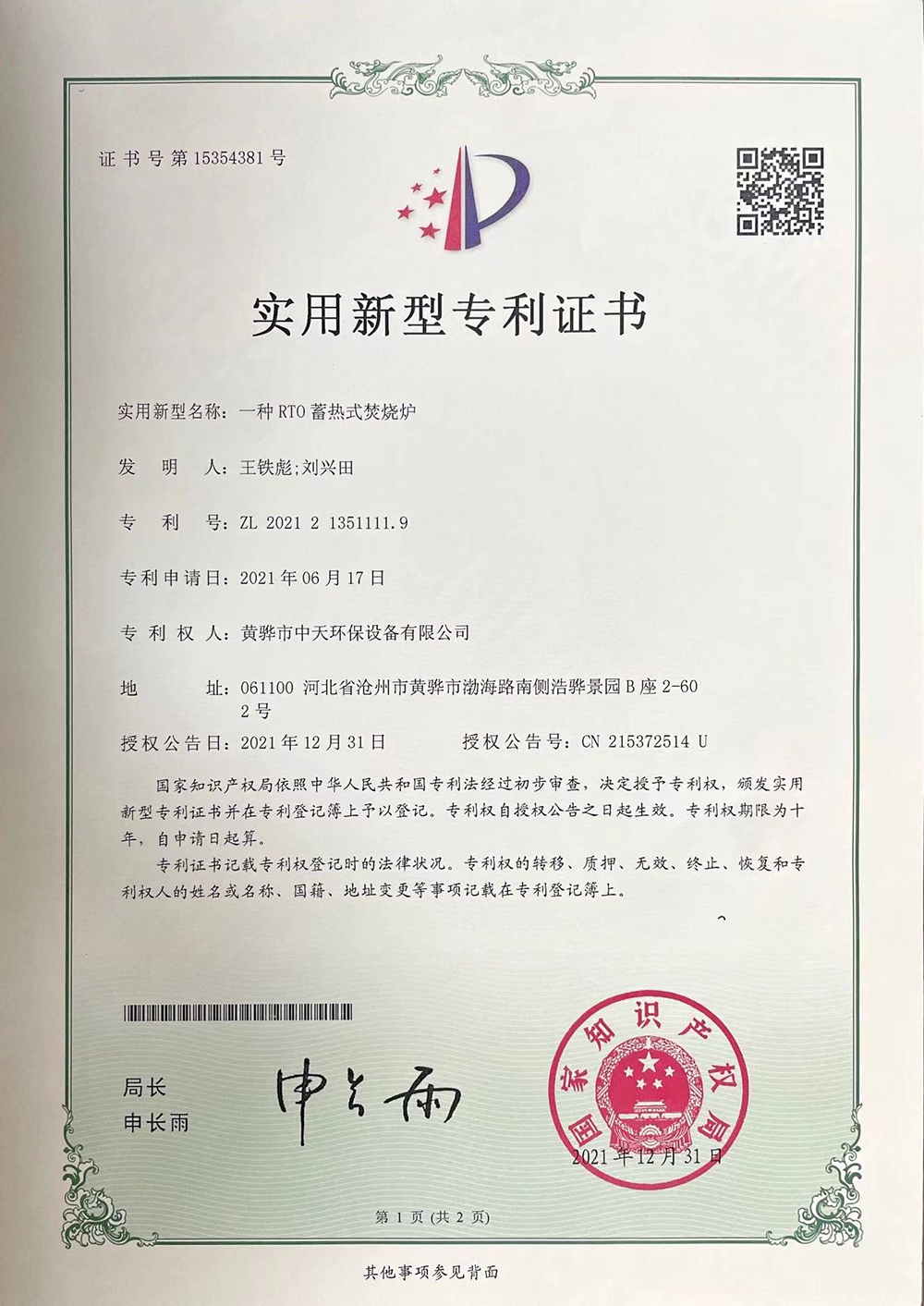 資質(zhì)榮譽