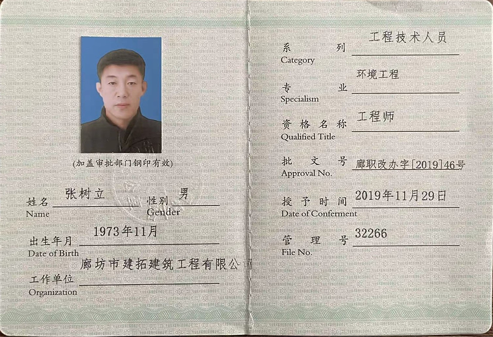 資質(zhì)榮譽