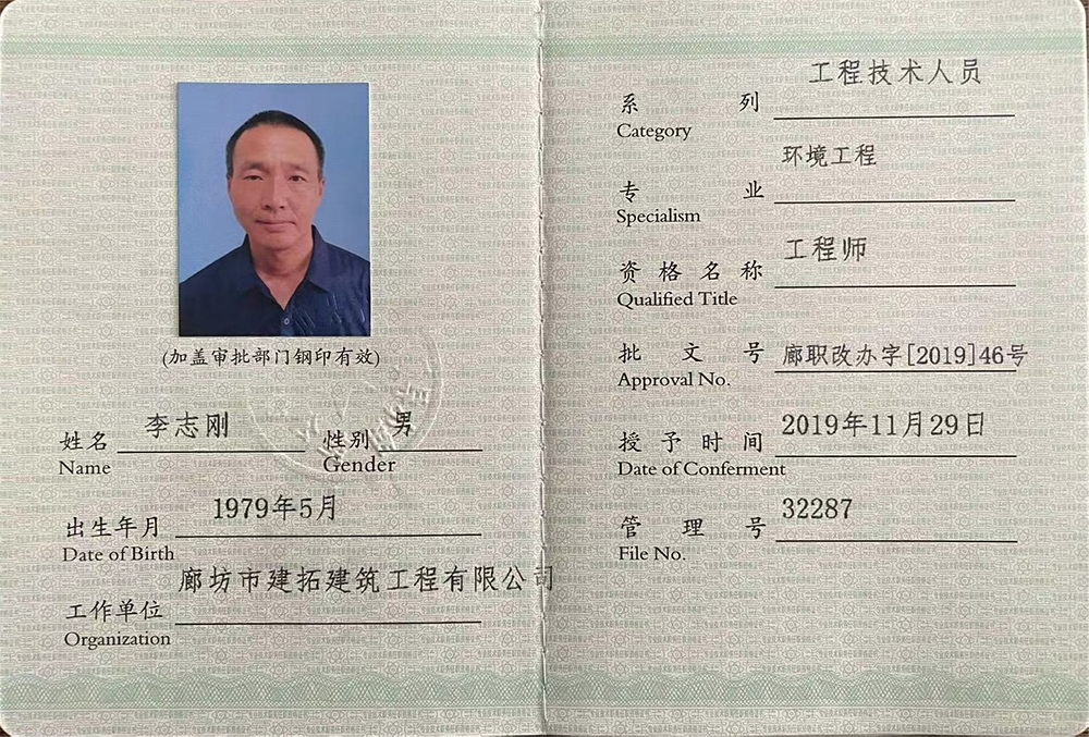 資質(zhì)榮譽