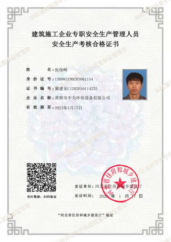 資質(zhì)榮譽