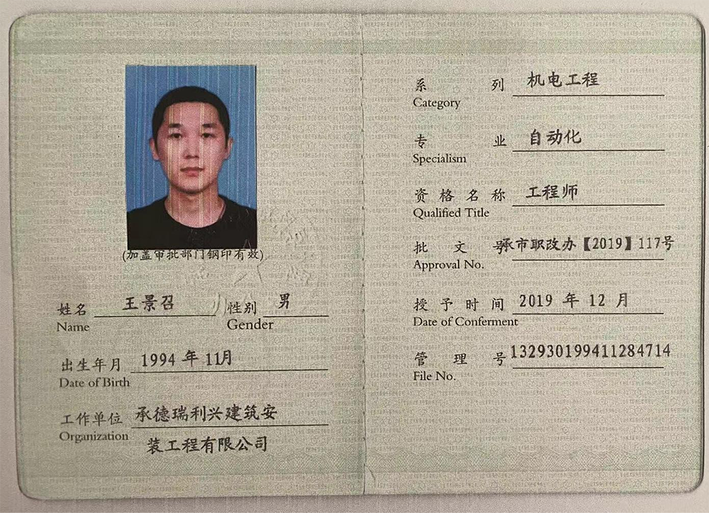 資質(zhì)榮譽